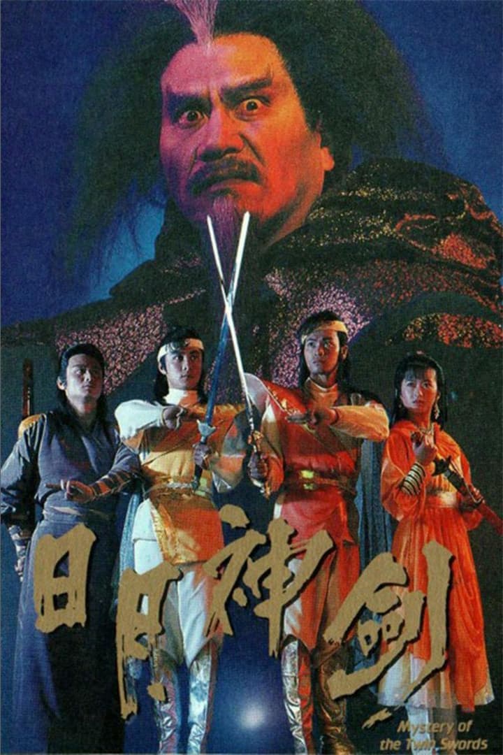 Nhật Nguyệt Thần Kiếm