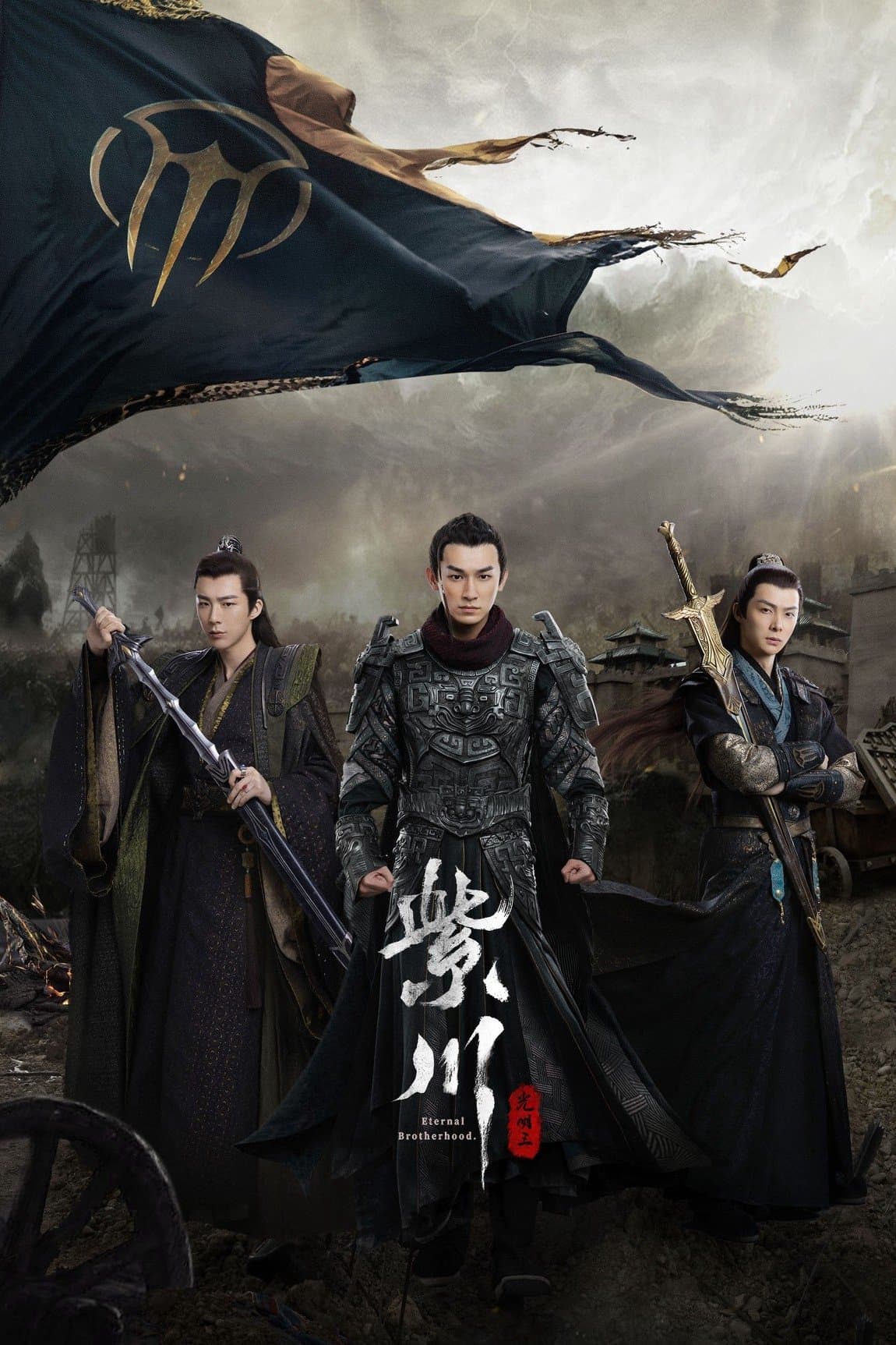 Tử Xuyên (Phần 2) - Live Action