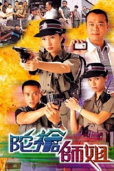 Lực Lượng Phản Ứng